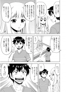 [YASRIN-DO (Yasu Rintarou)] Nii-san ga Mune o Mondara (Eromanga Sensei) [Digital] - page 8