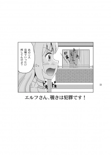 [YASRIN-DO (Yasu Rintarou)] Nii-san ga Mune o Mondara (Eromanga Sensei) [Digital] - page 20