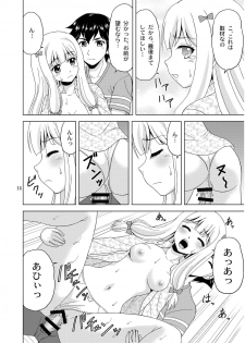 [YASRIN-DO (Yasu Rintarou)] Nii-san ga Mune o Mondara (Eromanga Sensei) [Digital] - page 13