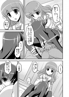 [Syamisen Koubou (Koishikawa)] Girls und Girls 3 ~SaoMako Sakusen desu!~ (Girls und Panzer) [Digital] - page 6