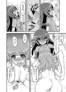 [Syamisen Koubou (Koishikawa)] Girls und Girls 3 ~SaoMako Sakusen desu!~ (Girls und Panzer) [Digital] - page 13