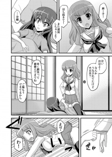 [Syamisen Koubou (Koishikawa)] Girls und Girls 3 ~SaoMako Sakusen desu!~ (Girls und Panzer) [Digital] - page 5