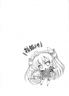 (COMIC1☆9) [KURUBUSI-KAI (Shinshin)] Nandaka Tsuntsun Shiteru Kanji no Amatsukaze (Kantai Collection -KanColle-) - page 2