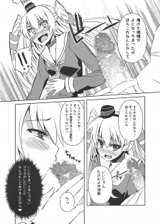 (COMIC1☆9) [KURUBUSI-KAI (Shinshin)] Nandaka Tsuntsun Shiteru Kanji no Amatsukaze (Kantai Collection -KanColle-) - page 9
