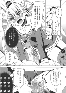 (COMIC1☆9) [KURUBUSI-KAI (Shinshin)] Nandaka Tsuntsun Shiteru Kanji no Amatsukaze (Kantai Collection -KanColle-) - page 13