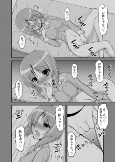 [Syamisen Koubou (Koishikawa)] Girls und Girls 2 ~MahoMiho Sakusen desu!~ (Girls und Panzer) [Digital] - page 5