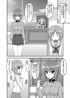 [Syamisen Koubou (Koishikawa)] Girls und Girls 2 ~MahoMiho Sakusen desu!~ (Girls und Panzer) [Digital] - page 7