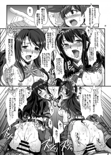 (C89) [H・B (B-RIVER)] Haikaburi Hime Tachi no Enbu (THE IDOLM@STER CINDERELLA GIRLS) - page 26