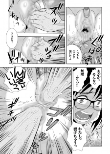 COMIC KURiBERON 2018-07 Vol. 69 - page 47