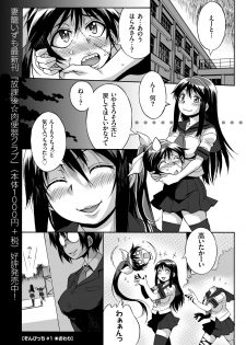 COMIC KURiBERON 2018-07 Vol. 69 - page 36