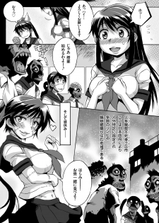 COMIC KURiBERON 2018-07 Vol. 69 - page 23