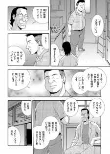 COMIC KURiBERON 2018-07 Vol. 69 - page 38