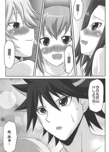 (SC47) [Omodume (Kushikatsu Koumei)] Omodume BOX XII (Yu-Gi-Oh! 5D's) - page 4