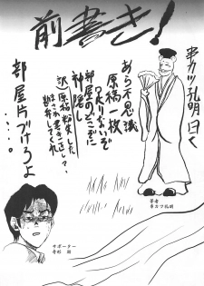 (SC47) [Omodume (Kushikatsu Koumei)] Omodume BOX XII (Yu-Gi-Oh! 5D's) - page 3