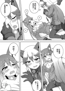 (C93)[Umenomi Gahou (Umekiti)] Kitsune no hoken taiiku (Kemono Friends)[Chinese][大友同好会] - page 22