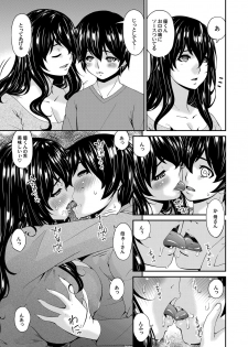 [Bai Asuka] Mikami-kun no Kinshin Jijou | Mikami-kun’s Incestuous Situation Ch. 1-5 - page 23