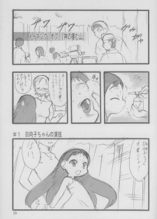 (C71) [P.A. Project (Teruki Kuma)] Nushi no Sumu Yama Daisankan - page 30