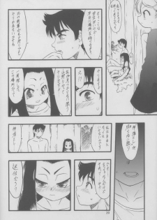 (C71) [P.A. Project (Teruki Kuma)] Nushi no Sumu Yama Daisankan - page 21