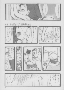 (C71) [P.A. Project (Teruki Kuma)] Nushi no Sumu Yama Daisankan - page 36