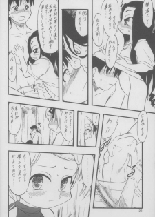 (C71) [P.A. Project (Teruki Kuma)] Nushi no Sumu Yama Daisankan - page 23