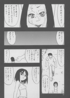 (C71) [P.A. Project (Teruki Kuma)] Nushi no Sumu Yama Daisankan - page 11