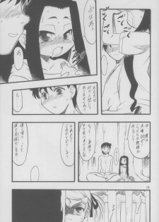 (C71) [P.A. Project (Teruki Kuma)] Nushi no Sumu Yama Daisankan - page 20