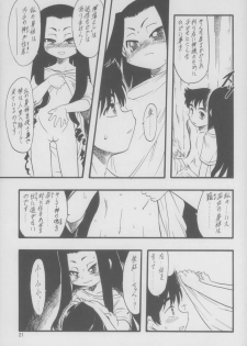 (C71) [P.A. Project (Teruki Kuma)] Nushi no Sumu Yama Daisankan - page 22