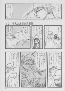(C71) [P.A. Project (Teruki Kuma)] Nushi no Sumu Yama Daisankan - page 32