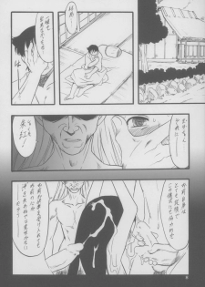 (C71) [P.A. Project (Teruki Kuma)] Nushi no Sumu Yama Daisankan - page 9
