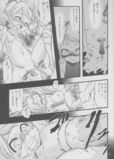 (C71) [P.A. Project (Teruki Kuma)] Nushi no Sumu Yama Daisankan - page 28