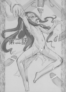 (C71) [P.A. Project (Teruki Kuma)] Nushi no Sumu Yama Daisankan - page 8