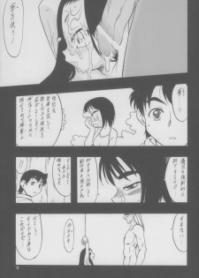 (C71) [P.A. Project (Teruki Kuma)] Nushi no Sumu Yama Daisankan - page 10