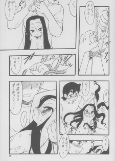 (C71) [P.A. Project (Teruki Kuma)] Nushi no Sumu Yama Daisankan - page 16