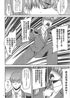 (C93) [Ryuukakusan Nodoame (Gokubuto Mayuge)] Dice DE GBNS to Sukebe Suru Hon. (THE IDOLM@STER CINDERELLA GIRLS) - page 5