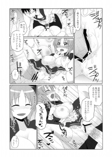 (C83) [Uraroji (Kaida Michi)] Usamin Approach (THE IDOLM@STER CINDERELLA GIRLS) - page 20