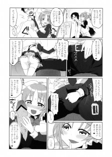 (C83) [Uraroji (Kaida Michi)] Usamin Approach (THE IDOLM@STER CINDERELLA GIRLS) - page 4