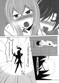(C83) [Dandy Skip (Dandy)] Image Shitokeya... (Cardfight!! Vanguard) - page 13