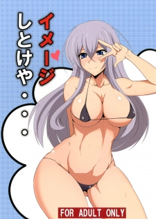 (C83) [Dandy Skip (Dandy)] Image Shitokeya... (Cardfight!! Vanguard) - page 1