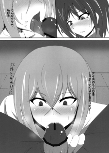 (C83) [Dandy Skip (Dandy)] Image Shitokeya... (Cardfight!! Vanguard) - page 4
