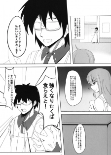 (C83) [Dandy Skip (Dandy)] Image Shitokeya... (Cardfight!! Vanguard) - page 2