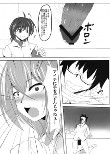 (C83) [Dandy Skip (Dandy)] Image Shitokeya... (Cardfight!! Vanguard) - page 3