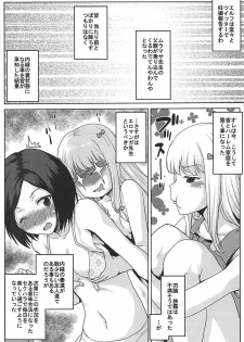 (C92) [Omodume (Kushikatsu Koumei)] Omodume BOX 39 (Eromanga Sensei) - page 11