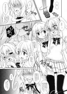 (C83) [Katsuma Gokurakudou (Katsuma Rei)] MomoNana Darkness (To LOVE-Ru Darkness) - page 6