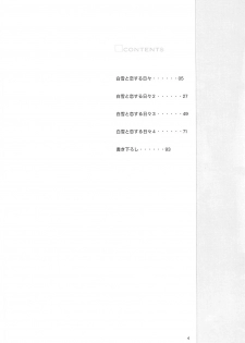 (C92) [Aihara Otome (Nyoriko)] Shirayuki to Koisuru Hibi Sairokushuu (Kantai Collection -KanColle-) - page 3