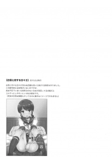 (C92) [Aihara Otome (Nyoriko)] Shirayuki to Koisuru Hibi Sairokushuu (Kantai Collection -KanColle-) - page 45