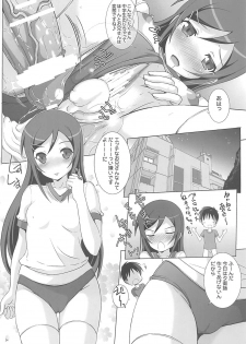 (C85) [Rivajima (Yajima Index)] Kuikomi Bloomer de Ayase ga Kanjichau Wake ga Nai? (Ore no Imouto ga Konna ni Kawaii Wake ga Nai) - page 23