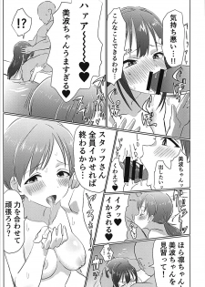 (C93) [Hibimegane] 346Pro Idol Ero Happening Bon (THE IDOLM@STER CINDERELLA GIRLS) - page 12