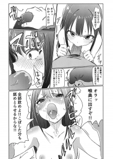 (C93) [Hibimegane] 346Pro Idol Ero Happening Bon (THE IDOLM@STER CINDERELLA GIRLS) - page 13