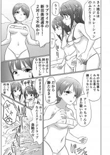 (C93) [Hibimegane] 346Pro Idol Ero Happening Bon (THE IDOLM@STER CINDERELLA GIRLS) - page 8