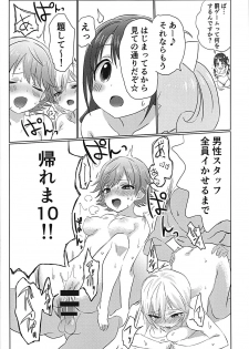 (C93) [Hibimegane] 346Pro Idol Ero Happening Bon (THE IDOLM@STER CINDERELLA GIRLS) - page 10